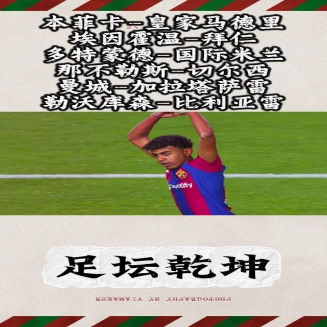 数据视角解析体育新闻热点追踪的独特规律